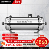 净邦 全屋净水器家用商用大流量中央净水机别墅楼房自来水井水总管道前置不锈钢过滤器  11吨/H大通量