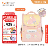 TigerFamily虎米儿童书包小学生一二年级男女孩轻便背包超轻大容量减负护脊 小童【可翻珠片】小兔乐园