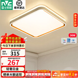 雷士（NVC） LED吸顶灯主卧次卧室灯书房餐厅灯灯北欧现代简约装饰灯具灯饰 【柠梦】36瓦 三段调光卧室方灯