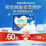 帮宝适袋鼠裤拉拉裤新生儿婴儿尿不湿尿片 超薄透气夜用 L29