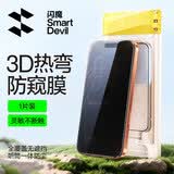 闪魔【3D热弯防窥膜】适用iPhone Air钢化膜苹果Air手机膜通用防尘3D热弯全屏覆盖无尘仓保护膜