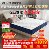 顾家家居京东家具防螨弹簧棕榈硬床垫宝石蓝席梦思M0083【京仓闪发】1.8*2