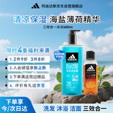 阿迪达斯（adidas）男士沐浴露 洗发洁面三效合一 补水保湿 冰点两件套600ml