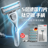 京东京造星芒手动剃须刀非吉列剃刮差旅便携款1刀架5刀头5层刀片男士情人节礼物京东自营旗舰防刮伤适配锋速刀头