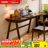 家逸 实木书桌电脑桌书房学习桌学生写字桌简约办公桌子胡桃色1.2米
