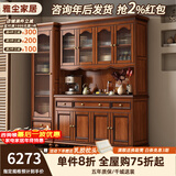 雅尘家居美式实木餐边柜一体靠墙柜子酒柜储物柜靠墙玄关柜上下收纳茶水柜 四门餐边柜+高酒柜*2+灯带 【复古胡桃色】