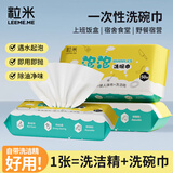 粒米厨房洗碗巾一次性50片*3包可当厨房湿纸巾去油污洗碗布懒人抹布