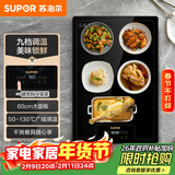 苏泊尔（SUPOR）暖菜板 饭菜保温板热菜板 加热桌垫菜板 烘干暖酒定时安全童锁热菜神器（方形） BF6040A802