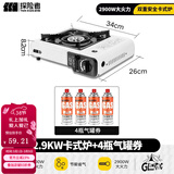 探险者（TAN XIAN ZHE）卡式炉户外野外炉具炊具卡斯炉一体便携式卡磁煤气瓦斯露营燃气灶 卡式炉+4气券(赠品)