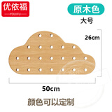 优依福洞洞板置物架实木可定制免打孔层架墙面装饰收纳架玄关多功能隔板 大号小云朵装饰板（默认原木色，其他颜色备注）