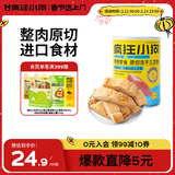 疯狂小狗宠物狗零食原切冻干猫咪零食拌饭解馋冻干 冻干三文鱼50g