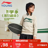 李宁童装儿童卫衣男女小大童柔软亲肤印花套头上衣140YWDV405-1