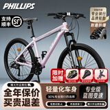 PHILLIPS菲利普山地自行车成年人铝合金男女款通勤学生变速公路单车旗舰店 樱花粉【铝架｜机械双碟刹】 26寸：155-185cm【热销款24速】