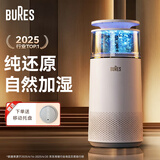 bures百而思无雾加湿器家用卧室空气净化器一体机鼻炎母婴幼儿专用静音除菌大容量客厅大面积室内蒸发式 【2025旗舰】纯还原加湿器