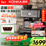 康佳（KONKA）咖啡机小型家用研磨一体半自动意式美式咖啡浓缩萃取商用现磨蒸汽奶泡机办公室 20Bar香醇萃取体丨20档细腻研磨
