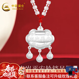 中国黄金（CHINA GOLD）宝宝银手镯婴儿马年岁岁平安银镯子足银999童镯满月新生儿 约8g（岁岁平安长命锁）