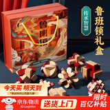 五尾一角鲁班锁解锁孔明锁儿童益智力玩具成人学生解压女孩男孩生日礼物 九件套礼盒装