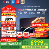 LG C5 电视2025年新品42/48/55/65/77/83英寸OLED屏幕智能游戏电视AI音画调节薄4K高清电视【浙江】 48英寸 新能效C5【电竞高刷低延迟】