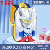 统盈奥特曼书包赛罗3D闪光幼儿园发光小学生一二三四五年级背包双肩包 赛罗3D闪光手臂可动(小)宝蓝