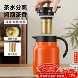 PAKCHOICE闷茶壶保温壶大容量覆钛焖茶壶茶水分离泡茶壶家用热水壶泡茶壶