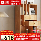 舒歌 实木书架书柜落地 现代简约易客厅书房多层储物收纳柜置物架 4层双抽屉 高1.35米 1个