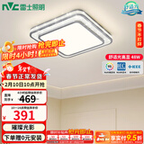 雷士（NVC）吸顶灯客厅灯语音智能现代轻奢新中式卧室灯led照明灯具套餐-晶宏 48W 2425lm 【舒适光】分段调光方灯