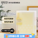 国誉(KOKUYO)淡彩曲奇·柔光·A5活页本大容量笔记本子记事本附5色分隔页 40张 黄色 WSG-RUYP62Y