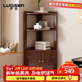 罗森（LUOSEN）全实木角柜墙角置物架转角三角柜收纳书柜胡桃三层