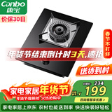 康宝（Canbo）燃气灶单灶具5.0kW大火力煤气炉嵌入式灶具政府补贴 家用一级能效猛火单眼灶JZY-1QB603 液化气