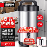 德玛仕商用豆浆机 破壁保温磨豆煮浆一体机全自动 大功率电动加热免煮食堂学校早餐店用大容量商用免过滤 【10.5升高转破壁】保温免滤丨快速制浆丨供50人