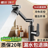 德尔【28年品牌】面盆水龙头冷热水器二合一万向机械臂洗手盆水龙头