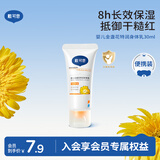 戴·可·思婴儿金盏花身体乳30ml新生儿滋润保湿宝宝润肤乳便携体验小样
