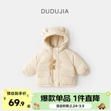 嘟嘟家儿童棉服防风秋冬男童加厚外套女童棉袄连帽保暖宝宝衣服冬季童装 卡其 100