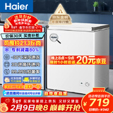 海尔（Haier）100/142/200升一级能效低霜家用冰柜 冷藏柜冷冻柜小冰柜家用商用母乳租房小型冰箱冷柜以旧换新 减霜80% BC/BD-142GHW9D 142L