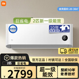 米家2匹空调挂机新一级能效巨省电变频冷暖 智能互联 家用壁挂式卧室KFR-50GW/N2A1 2匹 一级能效 KFR-50GW/N2A1