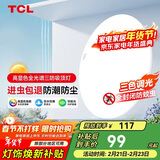 TCL照明 LED吸顶灯三色调光卧室灯圆形现代简约灯饰中山灯具
