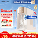 安吉尔冷热矿泉饮水机家用制冷制热一体机即热台式直饮机年会采购制冰办公室桌面泡奶冲奶饮水Y3677礼物
