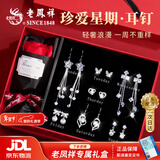 老凤祥 星期耳钉女一周高档纯银针耳环耳饰新年生日情人节礼物送女友 星期恋人*一周耳钉套装【京东八仓发货】*当/次日达
