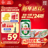 燕京啤酒 10度鲜啤 330ml*24听 热卖 整箱装年货送礼