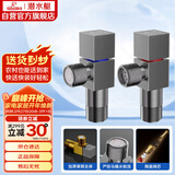 潜水艇（Submarine）枪灰色黄铜加厚三角阀八字阀陶瓷阀芯红蓝标国标4分进出水1冷+1热