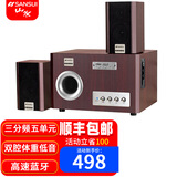 山水（SANSUI） GS-6000(62D)木质2.1家用家庭影院电视蓝牙音响台式机 笔记本 电脑 游戏 电竞 竞技重低音炮音箱 【热卖】81C木质蓝牙音响