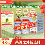 爷爷的农场婴幼儿水牛乳米布丁75g*4 常温宝宝辅食早餐儿童布丁零食婴标