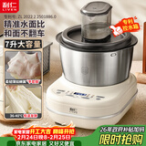 利仁（Liven）2025年新款和面机7L大容量活面机全自动家用商用揉面机发酵醒面中式西式厨师机HMJ-D7621