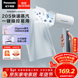 松下（Panasonic）手持挂烫机20g/min水箱0.07升【烫衣神器】家用小型蒸汽熨烫机出差旅行便携除皱电熨斗NI-GHD015