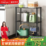 溢彩年华 厨房置物架落地架子家用微波炉收纳储物架多层仓储货架20151-BK