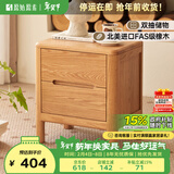原始原素全实木床头柜北欧橡木床边收纳柜卧室简约储物柜子 A3026 床头柜-400*300*450mm