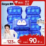 德佑湿厕纸家庭装80抽*10包XL码 湿厕卫生纸湿纸巾厕纸 三重植萃养护