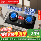 荣事达燃气灶天然气液化气煤气灶双灶嵌入式家用直喷鸳鸯大火力熄火保护天然气聚能灶具九头猛火灶 【店长强荐-防风聚能-玻璃】刀锋旋火 管道天然气5.2kw【部分火力以产品信息为准】