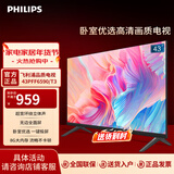 飞利浦（PHILIPS）43英寸全高清全面屏智慧屏 卧室小屏 超宽环绕立体声 智能液晶平板电视机43PFF6590/T3 43英寸