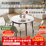 顾家家居（KUKA）岩板餐桌椅子现代简约可伸缩折叠饭桌家用餐桌椅组合7186方圆两用 7209全托|1.2M餐桌+折线灰椅*4 哑光雪山石